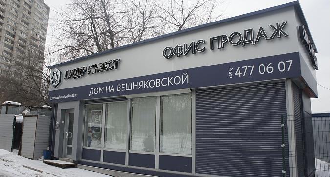 ЖК Счастье в Вешняках, офис продаж, вид с ул. Вешняковской, фото 6 Квартирный контроль