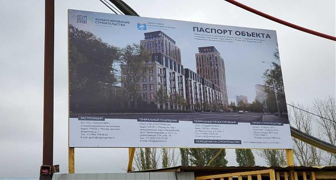 ЖК "Dream Towers" (Дрим Тауэрс) Квартирный контроль