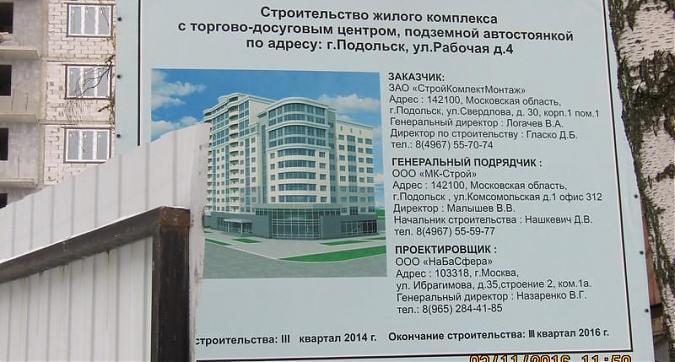 ЖК Авеню - план строительства Квартирный контроль