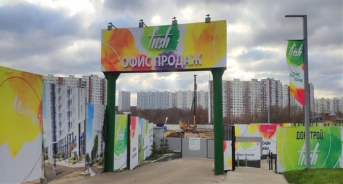ЖК FRESH, вид со стороны Орехового Бульвара, фото 1 Квартирный контроль
