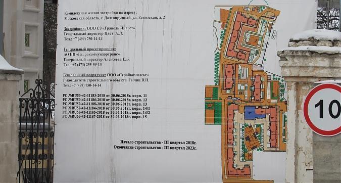 ЖК Бригантина, паспорт объекта, фото - 2 Квартирный контроль