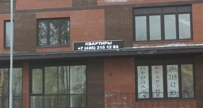 ЖК Опалиха - Village (Опалиха Вилладж), корпус 4, вид с ул. Ахматовой, фото - 2 Квартирный контроль