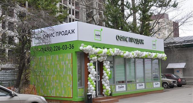 Офис продаж жилого комплекса Лайм Квартирный контроль