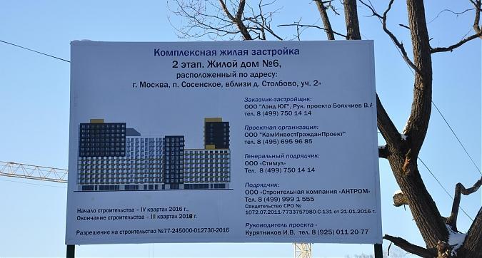ЖК Москвичка, паспорт объекта Квартирный контроль
