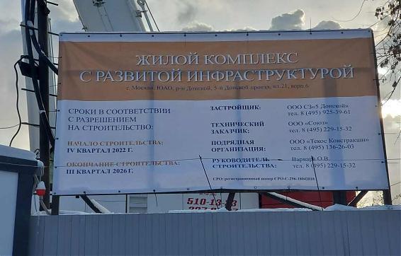 Ход строительства ЖК Файв. Февраль 2024, фото 1 Квартирный контроль