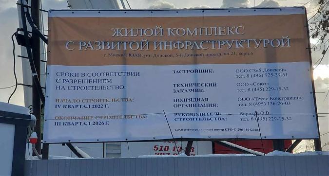 Ход строительства ЖК Файв. Февраль 2024, фото 1 Квартирный контроль