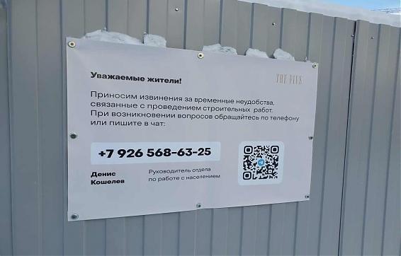 Ход строительства ЖК Файв. Февраль 2024, фото 14 Квартирный контроль