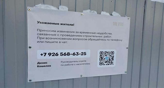 Ход строительства ЖК Файв. Февраль 2024, фото 14 Квартирный контроль