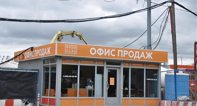 Офис продаж жилого комплекса Яуза Парк Квартирный контроль