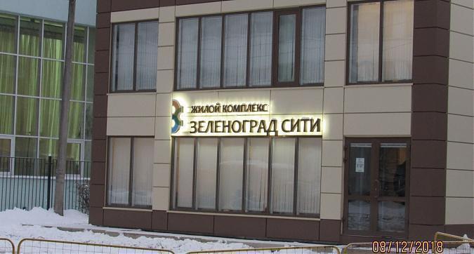 ЖК Зеленоград Сити, офис продаж, фото - 1 Квартирный контроль
