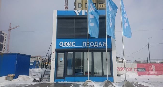 ЖК Десятка, вид с ул. Семейной, офис продаж, фото 7 Квартирный контроль