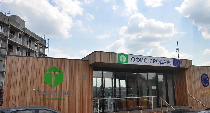 Офис продаж ЖК Томилино Квартирный контроль