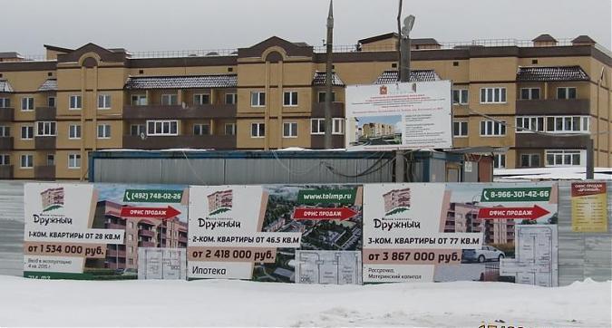 ЖК Дружный - вид на комплекс с южной стороны Квартирный контроль