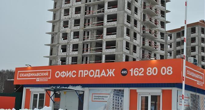 UP-квартал Скандинавский - офис прдаж Квартирный контроль