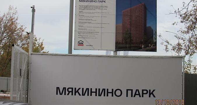 ЖК Мякинино парк, паспорт объекта, фото-7 Квартирный контроль