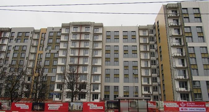 ЖК Дом на Барвихинской, вид с ул. Барвихинская, фото - 5 Квартирный контроль