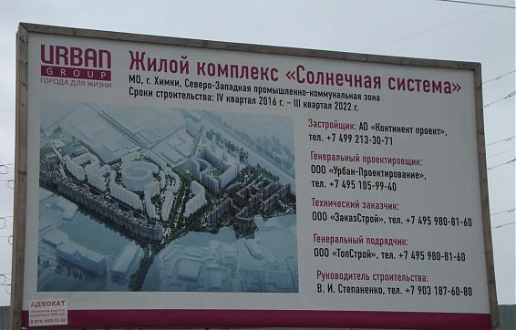 ЖК Солнечная система, паспорт объекта, фото -3 Квартирный контроль