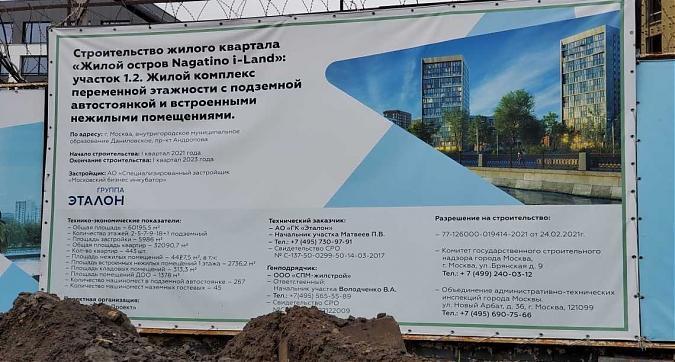 ЖК "Nagatino I-Land" (Централ Парк) Квартирный контроль