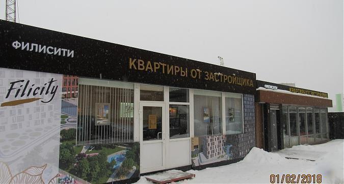 ЖК Фили Сити - офис продаж Квартирный контроль