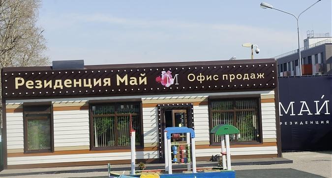 ЖК Май, офис продаж, вид с ул. Туровской, фото 1 Квартирный контроль