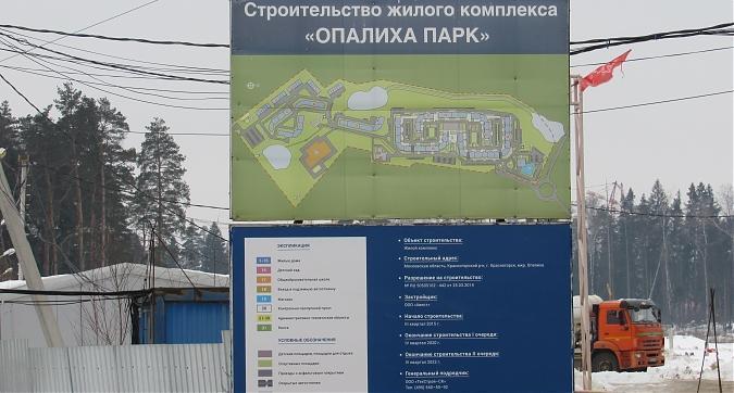 ЖК Опалиха Парк, паспорт объекта, фото -3  Квартирный контроль
