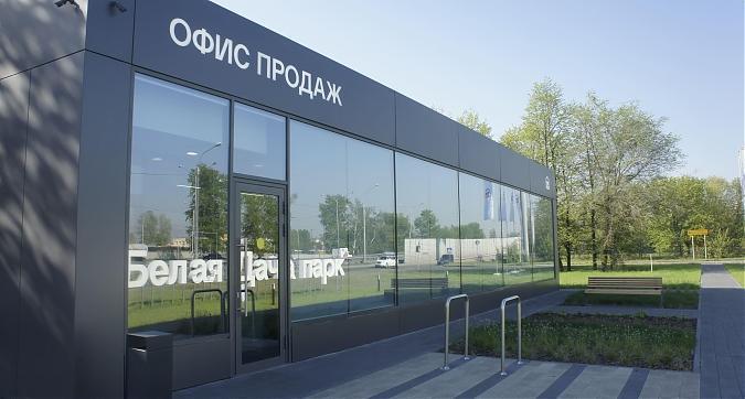 ЖК Белая Дача парк, офис продаж, вид с ул. Железнодорожной, фото 1 Квартирный контроль