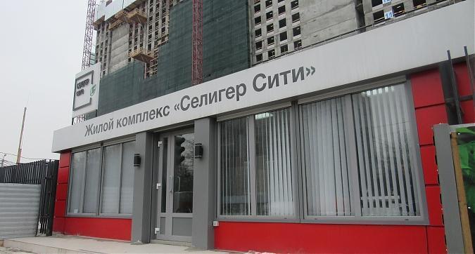 ЖК Селигер Сити - офис продаж Квартирный контроль