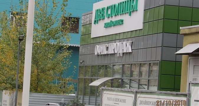 ЖК Две Столицы, офис продаж, фото -5 Квартирный контроль