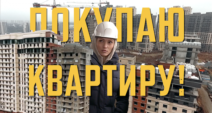  Квартирный контроль