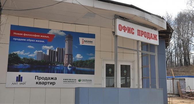 Отдел продаж ЖК Маяк Квартирный контроль