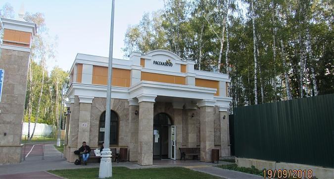 ЖК "Рассказово", центральный вход, фото - 1 Квартирный контроль
