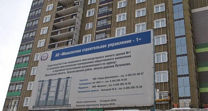 жк новое тушино корпус 1 Квартирный контроль