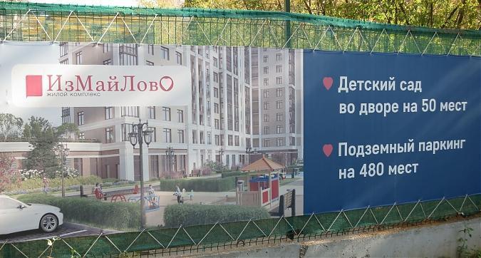 ЖК Измайлово - паспорт объекта Квартирный контроль