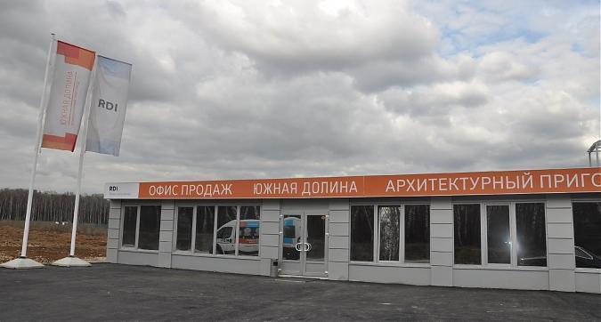 Отдел продаж в архитектурном пригороде Южная Долина Квартирный контроль