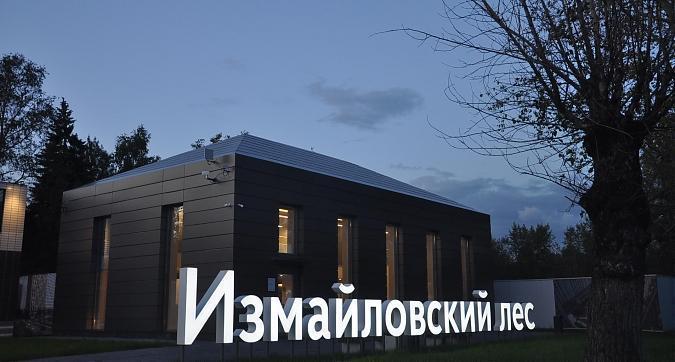 ЖК Измайловский лес Офис продаж Квартирный контроль