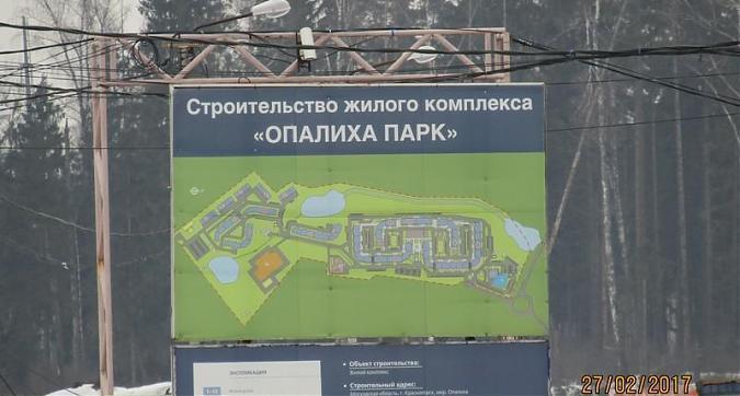ЖК Опалиха парк - паспорт объекта Квартирный контроль