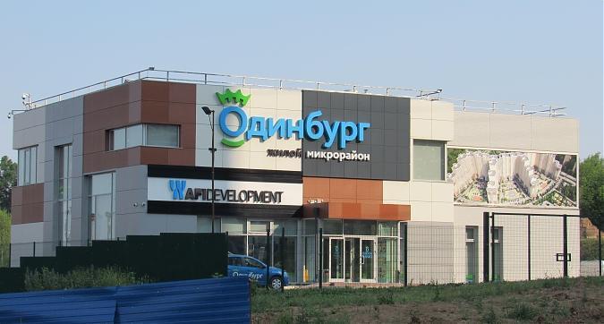 ЖК Одинбург, офис продаж, фото - 2 Квартирный контроль