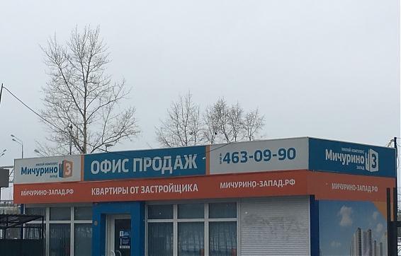 ЖК Мичурино-Запад Квартирный контроль