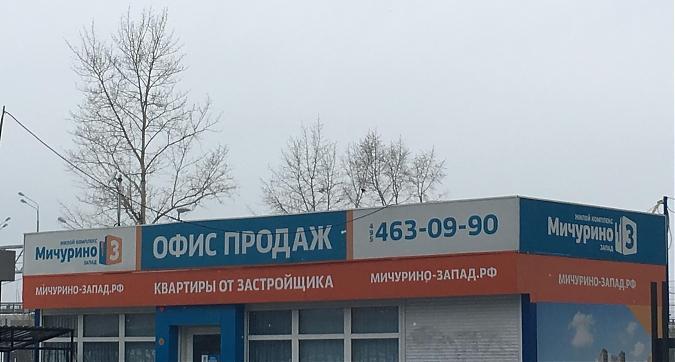 ЖК Мичурино-Запад Квартирный контроль