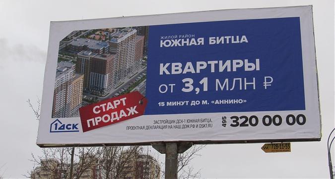 ЖК Южная Битца, вид на строительную площадку с Варшавского шоссе, фото -  Квартирный контроль