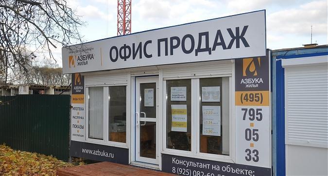 ЖК Надежда, Офис продаж Квартирный контроль