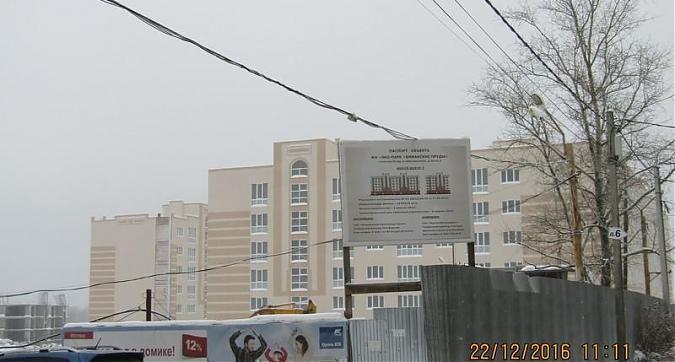   ЖК ЭКО-ПАРК Вифанские пруды - вид на дом 3 со стороны Фестивальной улицы Квартирный контроль