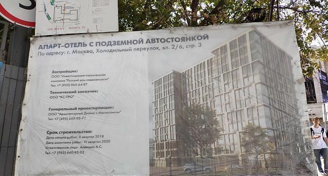ЖК PLAY, паспорт объекта, вид с Большого Староданиловского пер., фото 8 Квартирный контроль