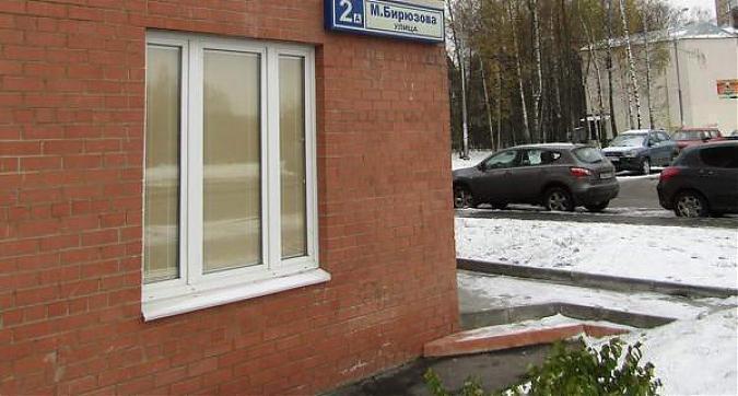 Микрорайон Центральный - вид со стороны улицы Маршала Бирюзова Квартирный контроль