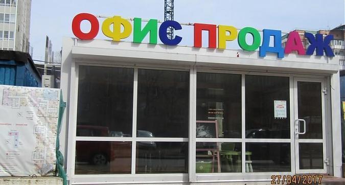 ЖК Южный - офис продаж Квартирный контроль