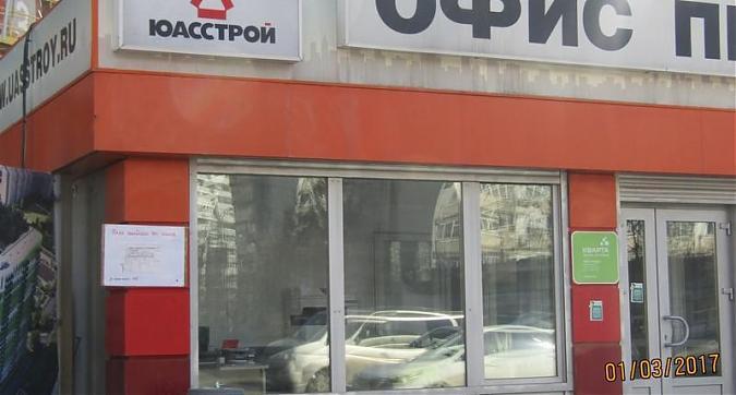 Мкрн КВАРТА - офис продаж Квартирный контроль