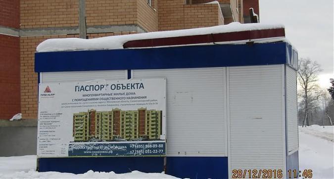 ЖК Смирновка - офис продаж Квартирный контроль