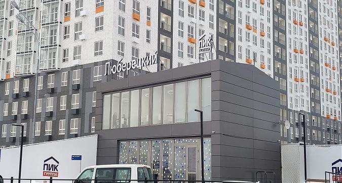ЖК Люберецкий, офис продаж, вид с ул. Юности, фото 1 Квартирный контроль