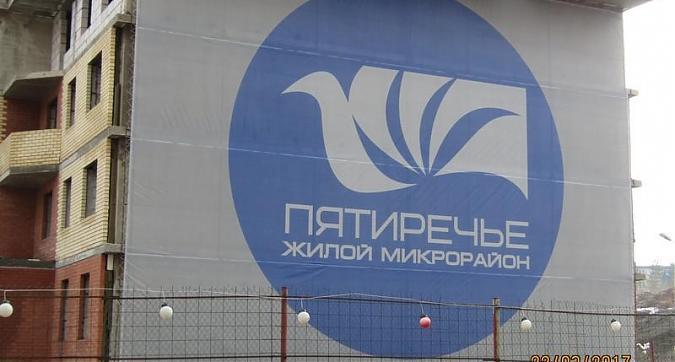 Жилой микрорайон Пятиречье  Квартирный контроль