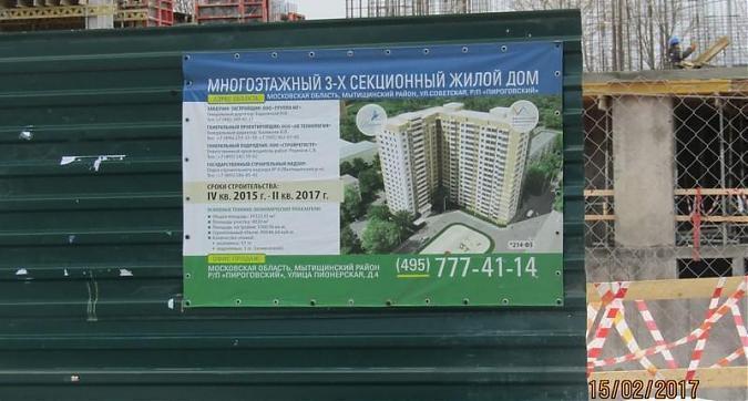 ЖК Диалект - паспорт объекта Квартирный контроль